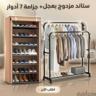 عرض استاند زوجي بعجل + جزامه ٧ دور ب 1000