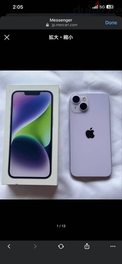آبل - آيفون 14