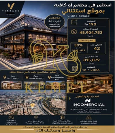 COMMERCIAL FOR SALE 217 SQM SHOWROOM FRONT OF AUC DIRECT DELIVERY 2026 NEW CAIRO