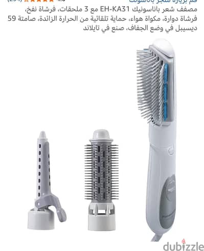 فرشاة تجفيف وتصفيف الشعر من بانسونيك