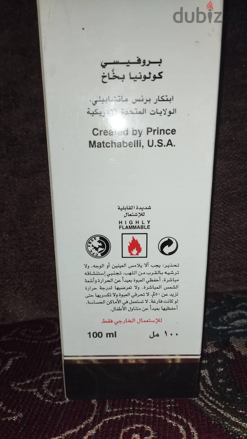 برفن بروفيسي 4