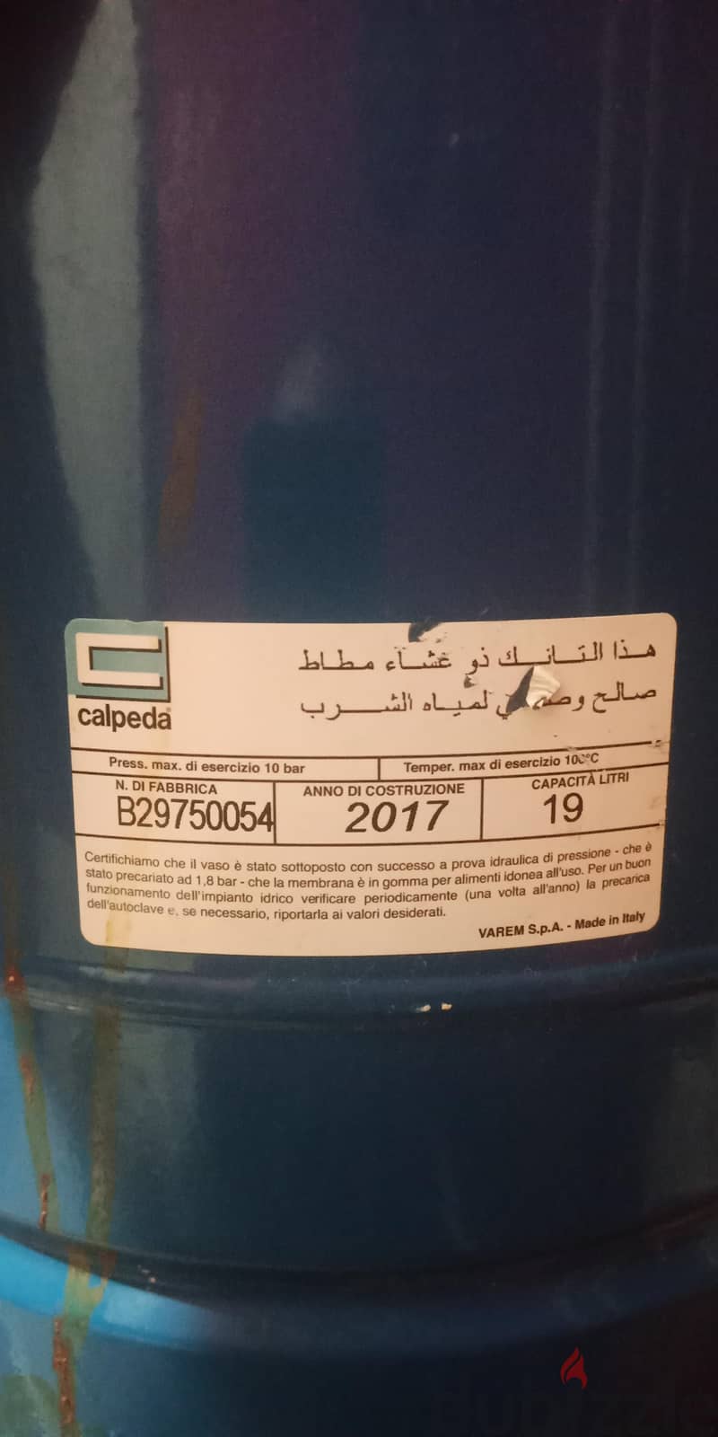 بالونه كالبيدا 3
