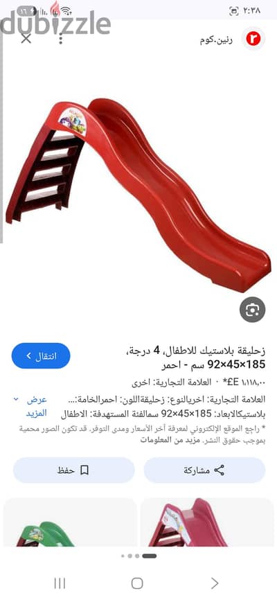 زحليقه ٤ درج