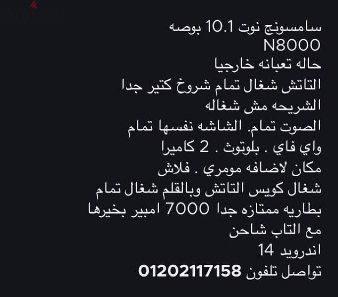 سامسونج نوت N8000 1