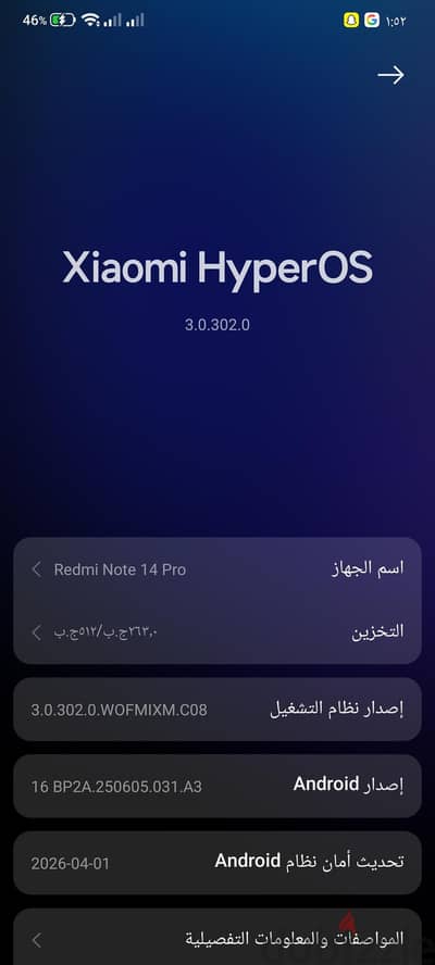 شاومي مي 14 برو