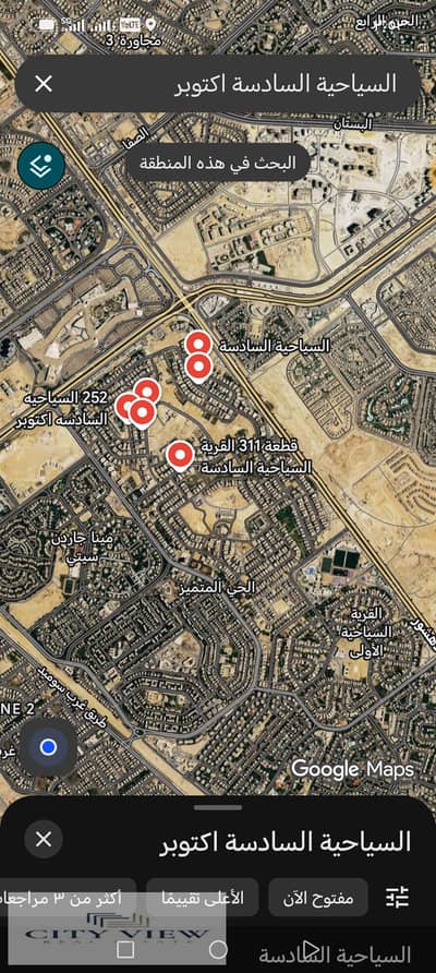 A unique investment opportunity – Commercial land for sale in the Sixth District in front of Mall of Arabia