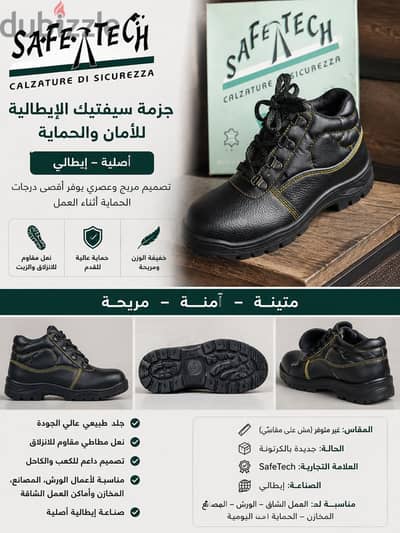 جزمه ايطالي اصليه مقاس ٤٥