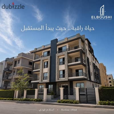 استلم مفتاح شقتك فوري بخصم علي الكاش قي اللوتس التجمع الخامس - شقة للبيع 210م بالقرب من شارع النوادي و  Mivida compound و AUC 5th settlement