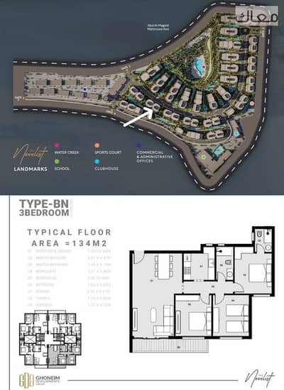 Own a 3-bedroom apartment on the Mokattam Corniche, facing Uptown Cairo, with a view of Oyoun Moussa.