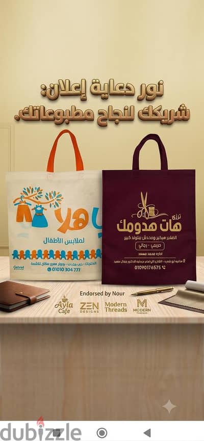 طباعة الاكياس بلكمية