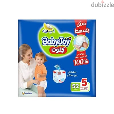 للبيع 2 باكيت مقفولين Babyjoy بيبي جوي حفاضات كلوت ، مقاس 5