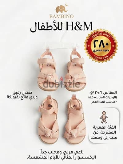 صندل بناتى