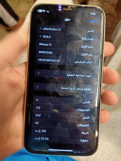 آبل - آيفون 11