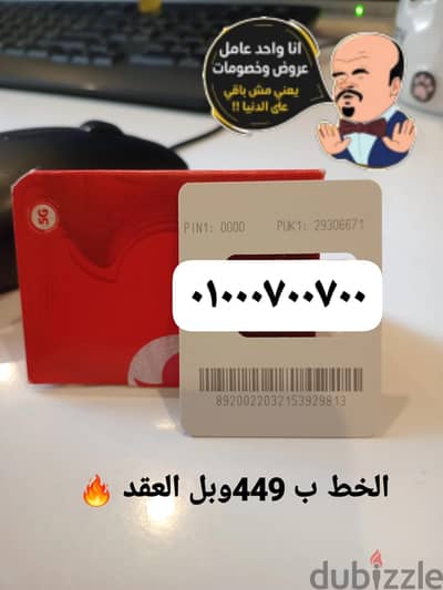 VODAFONE REDدقايق-موبايل انترنت- رسايل-واي فاي) كل ده ف فاتوره شهريه