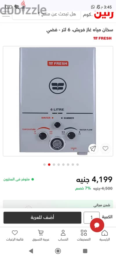سخان 6 لتر بحاله الزيرو