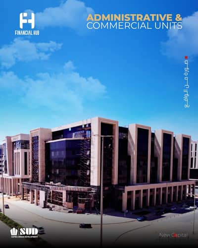 Your office directly in front of the Ministry of Finance, the office stores, with an advance of 1,372,000 and installments over 6 years. Receive your office and the first rent return after 3 months from the contract.