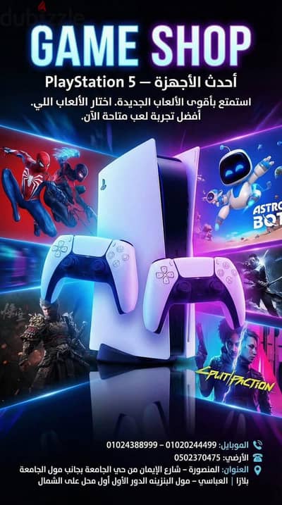 بلاستيشن
