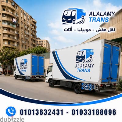 شركة نقل اثاث فى الشيخ زايد - نقل عفش فى اكتوير