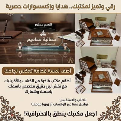 مكاتب وكل مايخص المكاتب الخشبي والمعدني