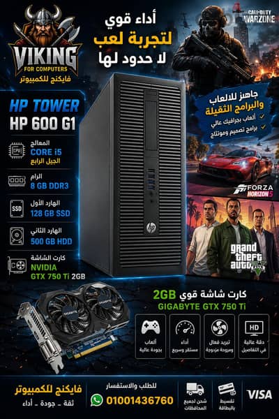 hp 600 g1  vga 2