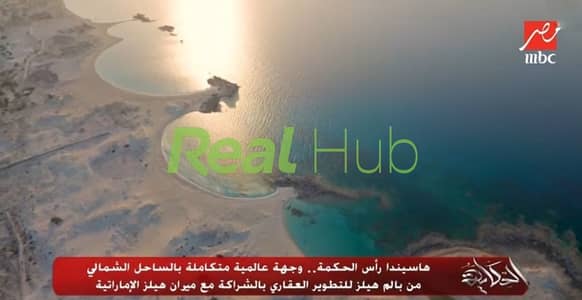 في قلب راس الحكمه واجمل مكان  في الساحل  اكبر فيلا 1300 متر  اول صف على البحر بقسط حتى 10 سنين
