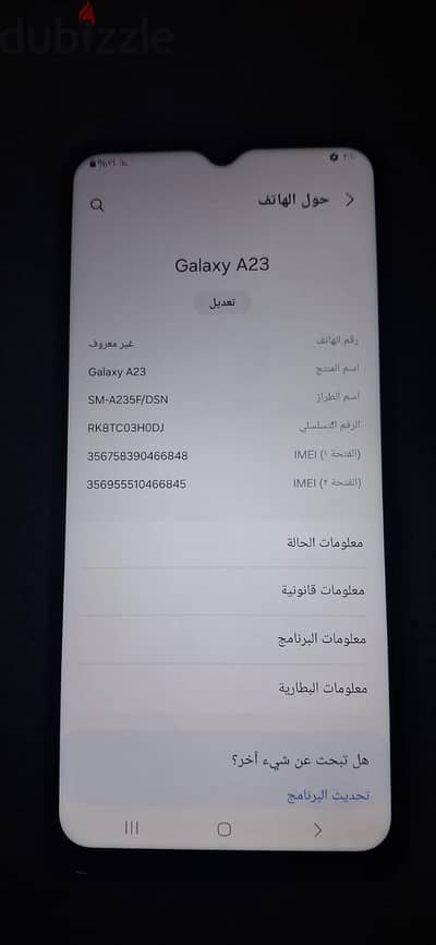 سامسونج ايه 23