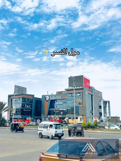 شقة للبيع في مدينة بدر امام البنك الاهلي ومول النسر