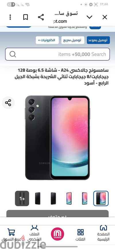 سامسونج ايه 24