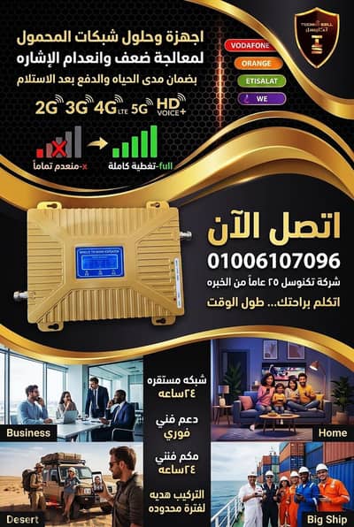 فرصه ذهبيه. عملاق تقوية شبكات المحمول wingstel بسعر خيالي-ضمان استبدال