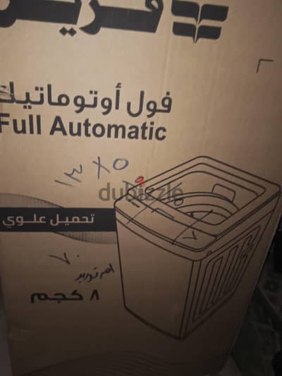 غساله فريش 8