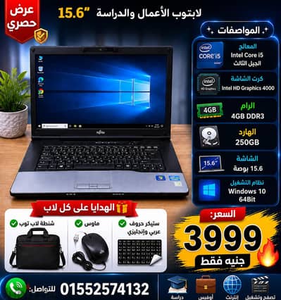 لابتوب Fujitsu