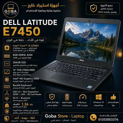 Dell Latitude E7450 | Core i5 | RAM 8GB | SSD 256GB | استيراد الخارج