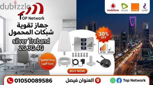 عندك مشكله في الشبكه جهاز تقوية شبكة المحمول والإنترنت 4G 5G signal