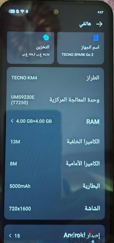 تكنو سبارك جو2