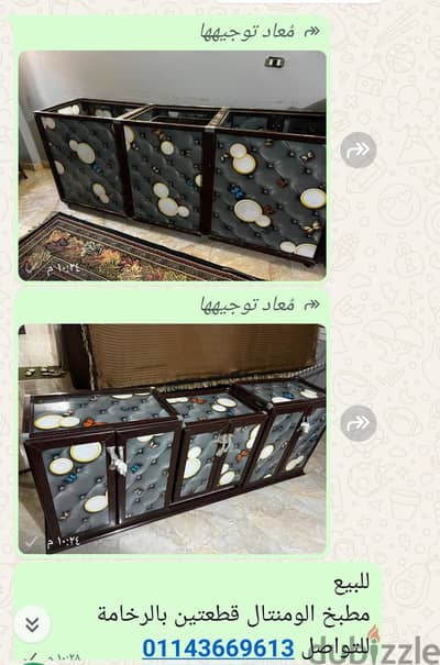 مطبخ  الومنتال