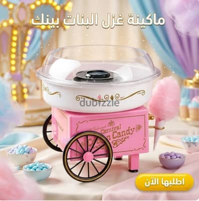 مكنه غزل بنات