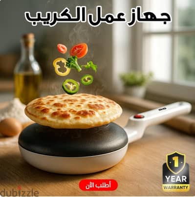 اله صنع كريب