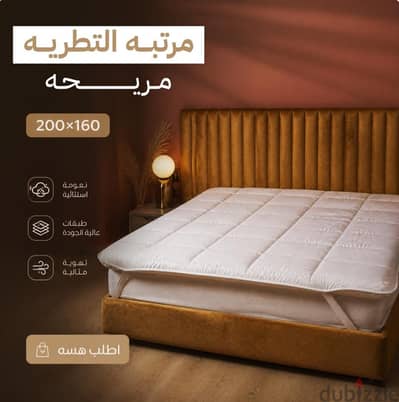 مرتبه تطريه