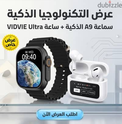 اير بودز و سمارت واتش