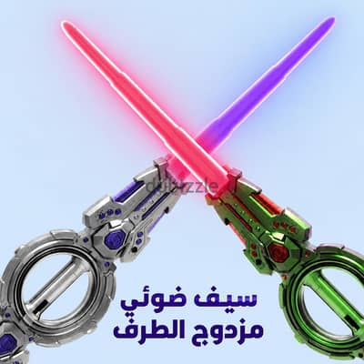 مقبض دوار يخرج من جهتين منه سيفين ضؤيين مع اصوات