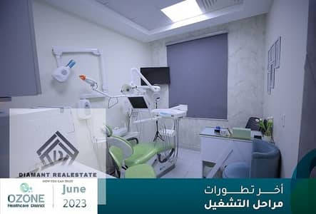 عياده طبيه جاهزه للمعاينه بحمام خاص في اكبر مبني طبي في التجمع بيخدم كثافه سكنيه عاليه بالتقسيط علي اطول فتره سداد