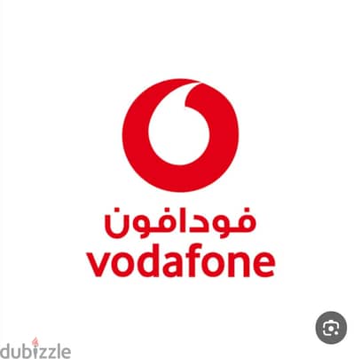 رقم مميز للبيع