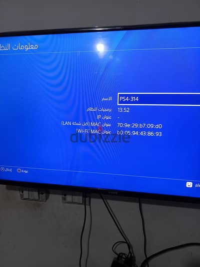 بلايستيشن 4 فات سوفت 13.52 متبرشم بالكرتونه