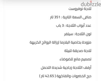ثلاجه توشيبا