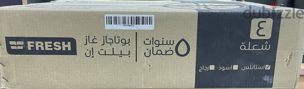 بوتجاز غاز بيلت ان