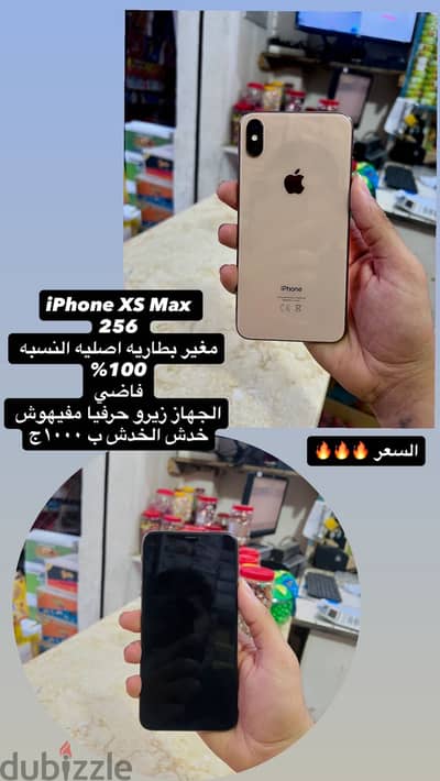 آبل - آيفون اكس اس ماكس