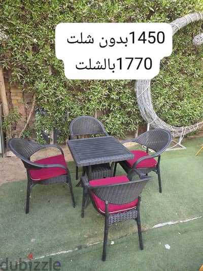 طقم كراسي بترابيزة