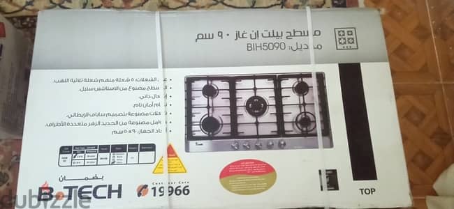 بوتاجاز بيليت ان غاز ٩٠ سم
