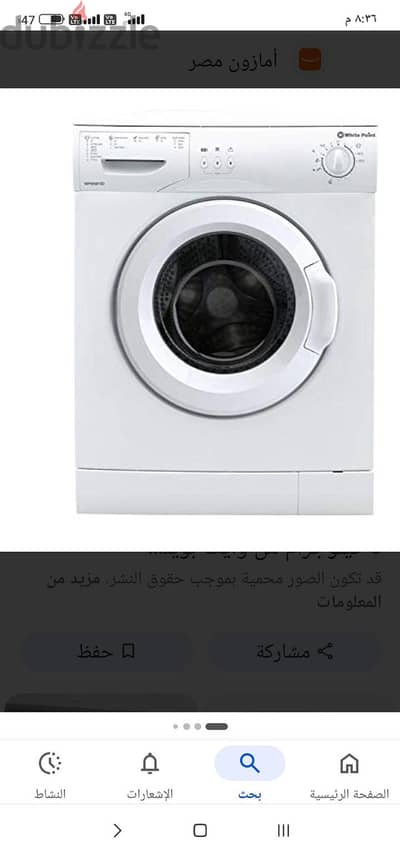 غساله بحاله ممتازه