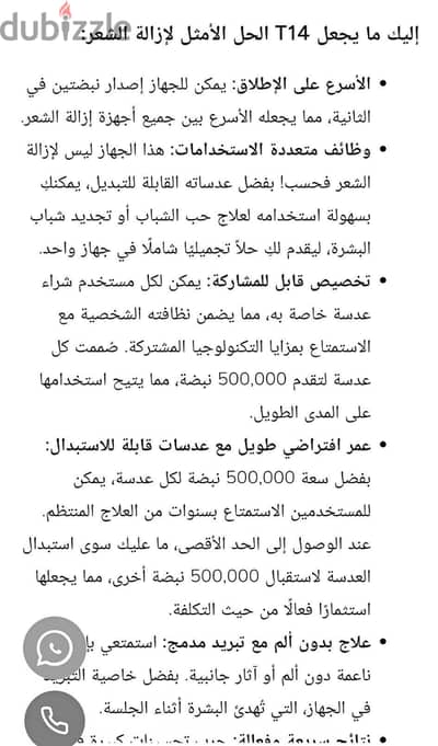 جهاز ليزر منزلي